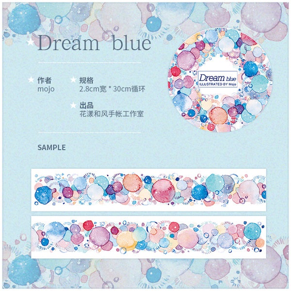 花漾和風 Dream Blue マスキングテープ専門店 沼のオアシス